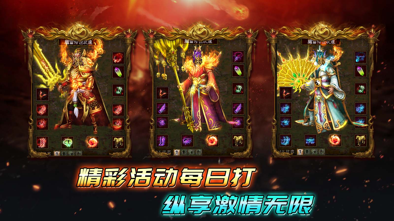 精彩活动每日打，纵享激情无限